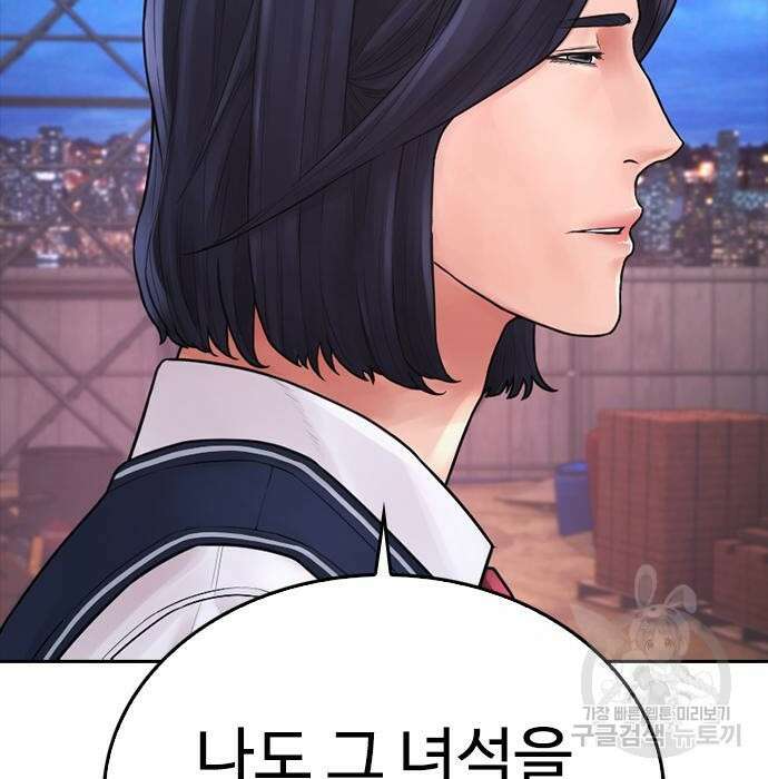급식아빠 87화 36