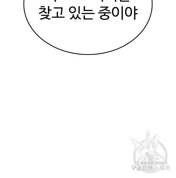급식아빠 87화 37