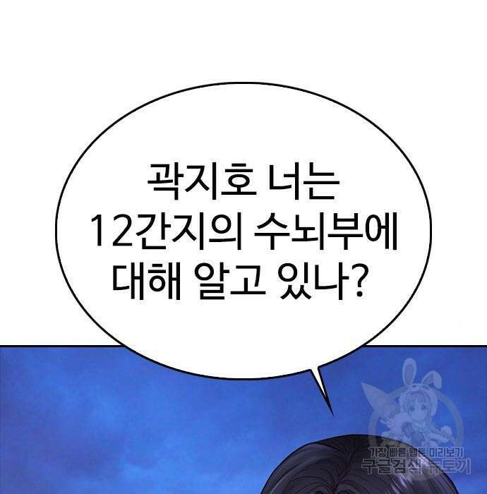 급식아빠 87화 38