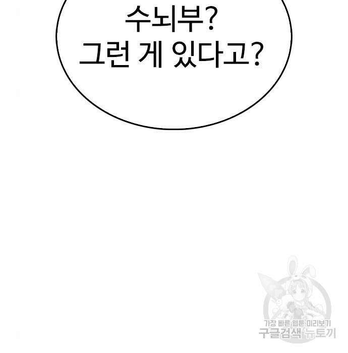 급식아빠 87화 40