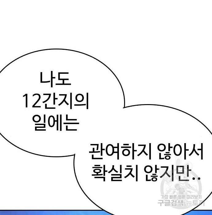 급식아빠 87화 41