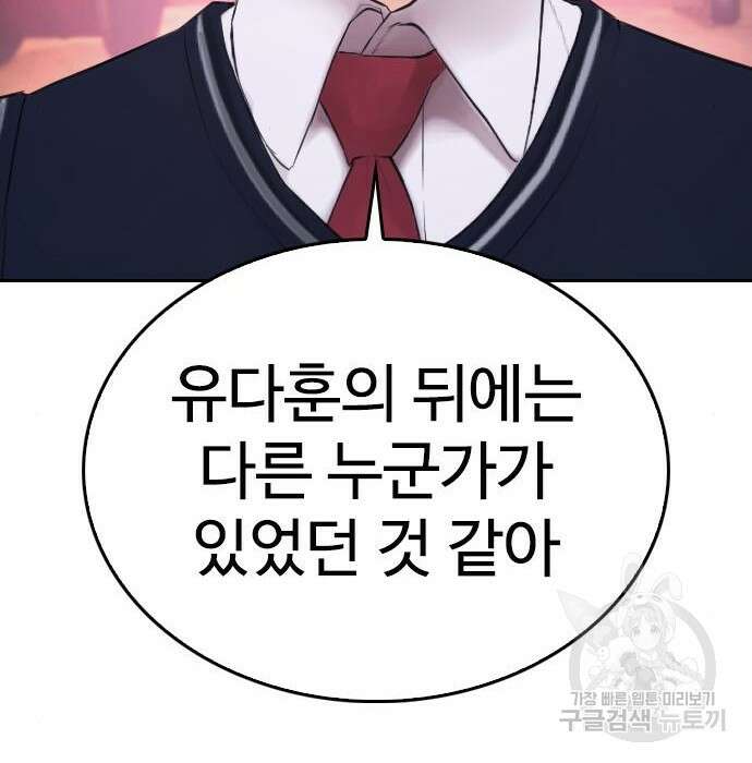 급식아빠 87화 43