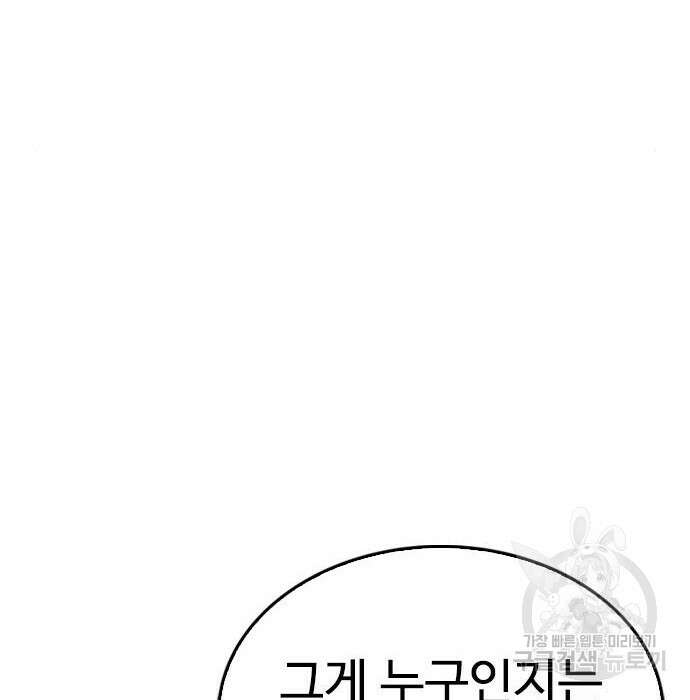 급식아빠 87화 44