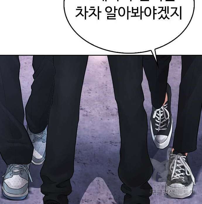 급식아빠 87화 45