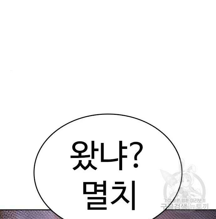 급식아빠 87화 47