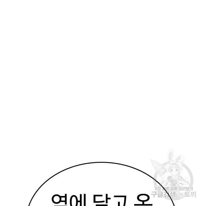 급식아빠 87화 51