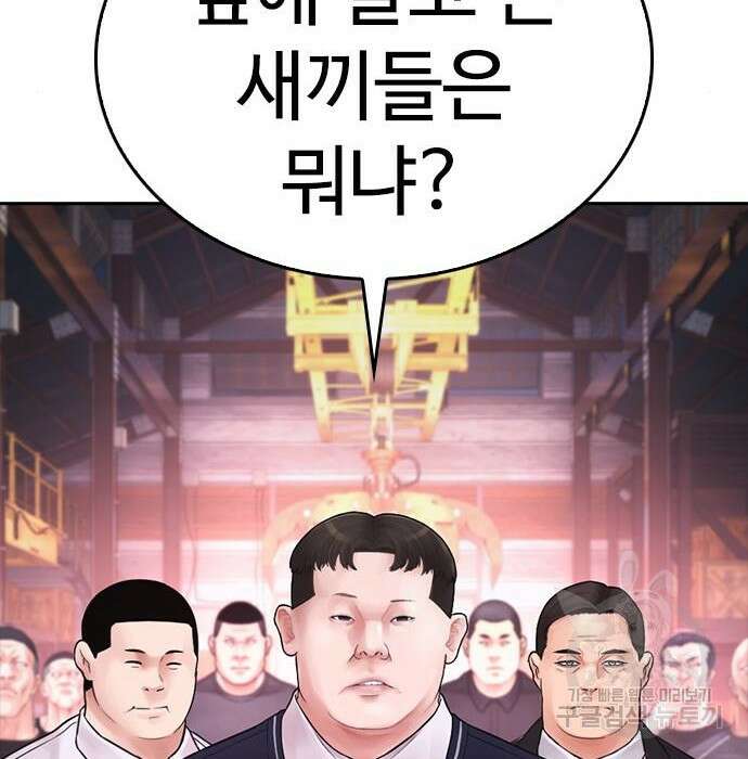 급식아빠 87화 52