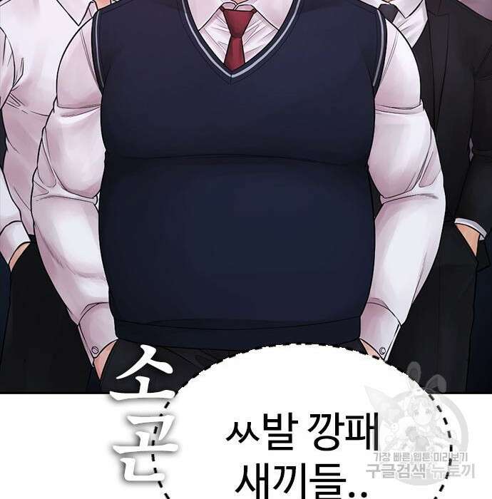 급식아빠 87화 53