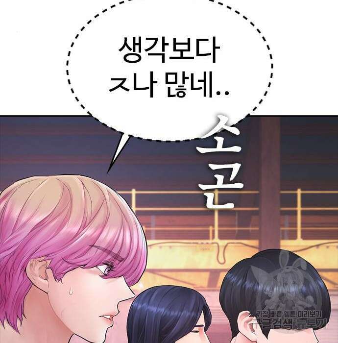 급식아빠 87화 55