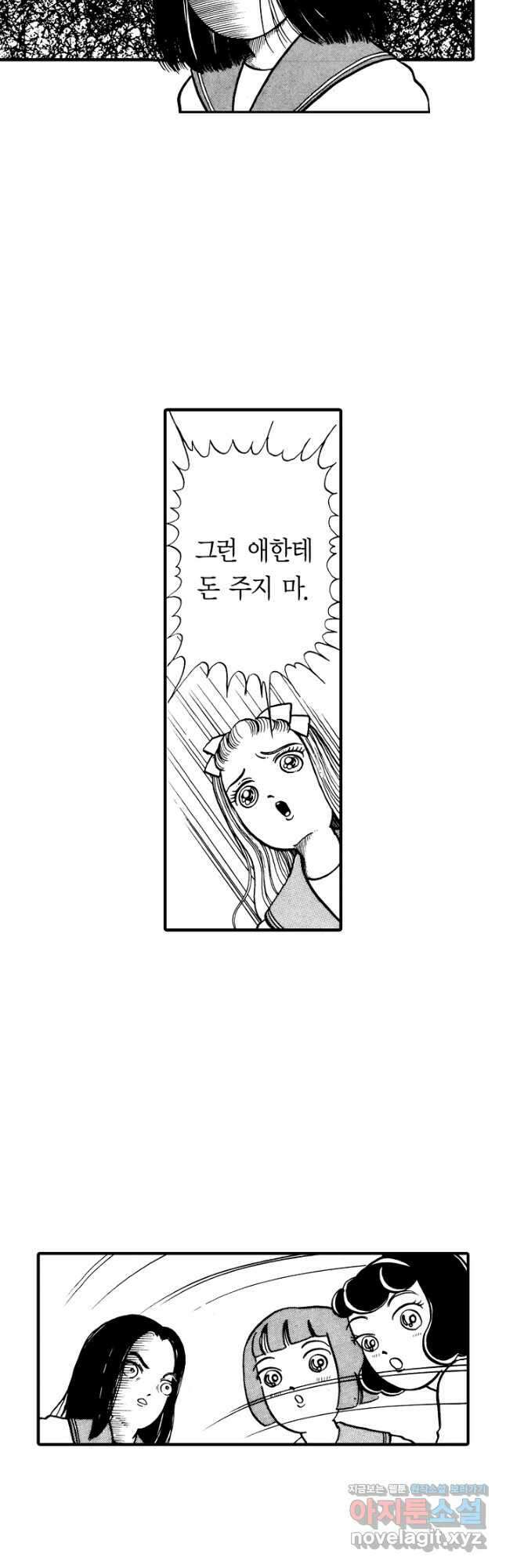 빨간 마스크 괴담 103화 4