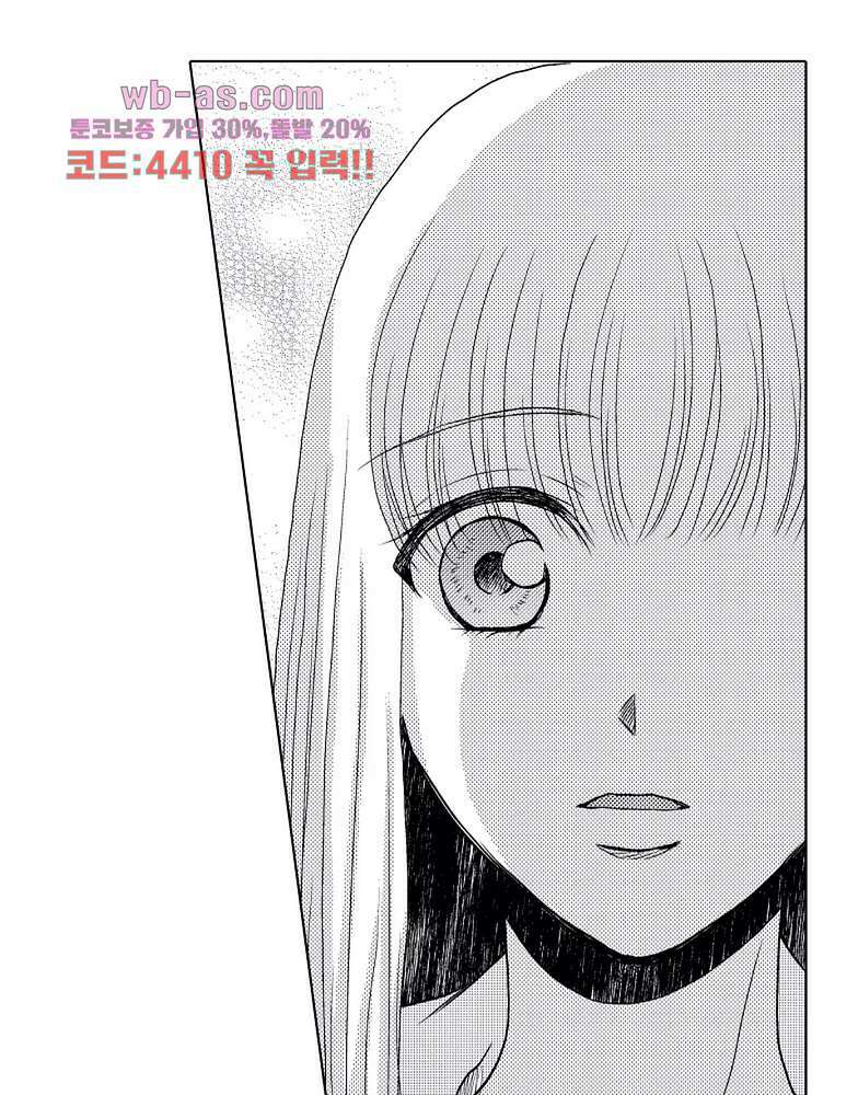 짐승 같은 아저씨를 감당할 수 있겠어? 126화 3