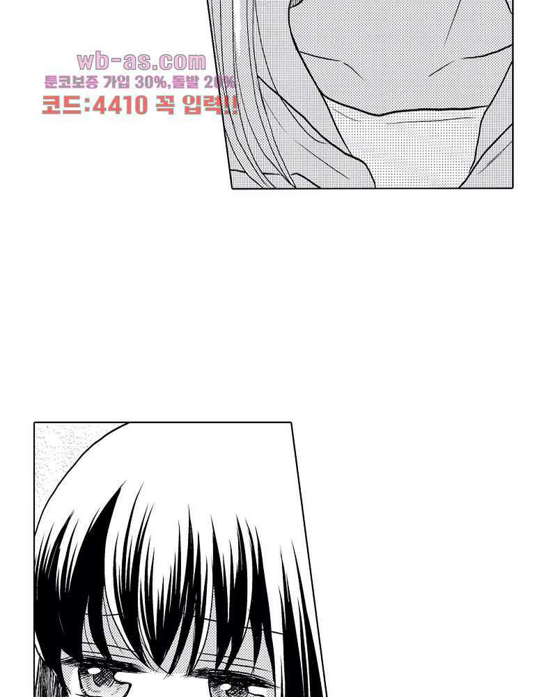 짐승 같은 아저씨를 감당할 수 있겠어? 126화 4