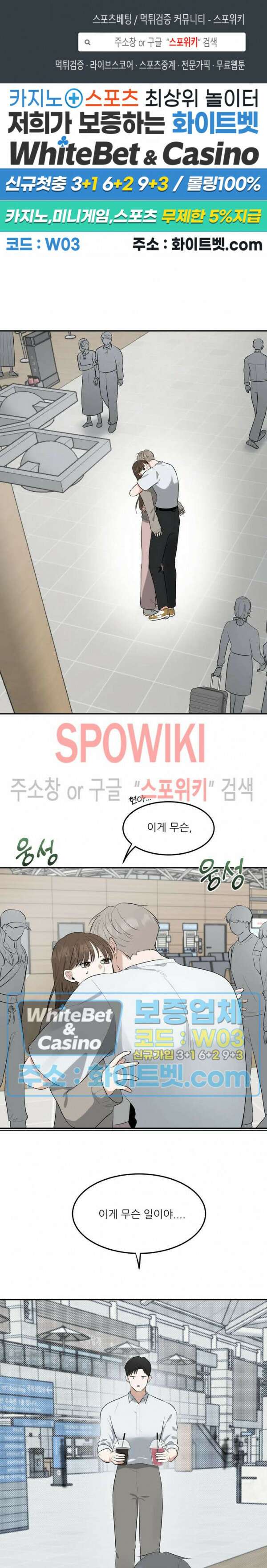 윤택한 연애사 25화 1
