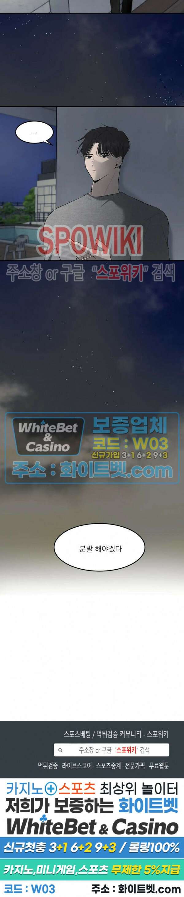 윤택한 연애사 25화 21