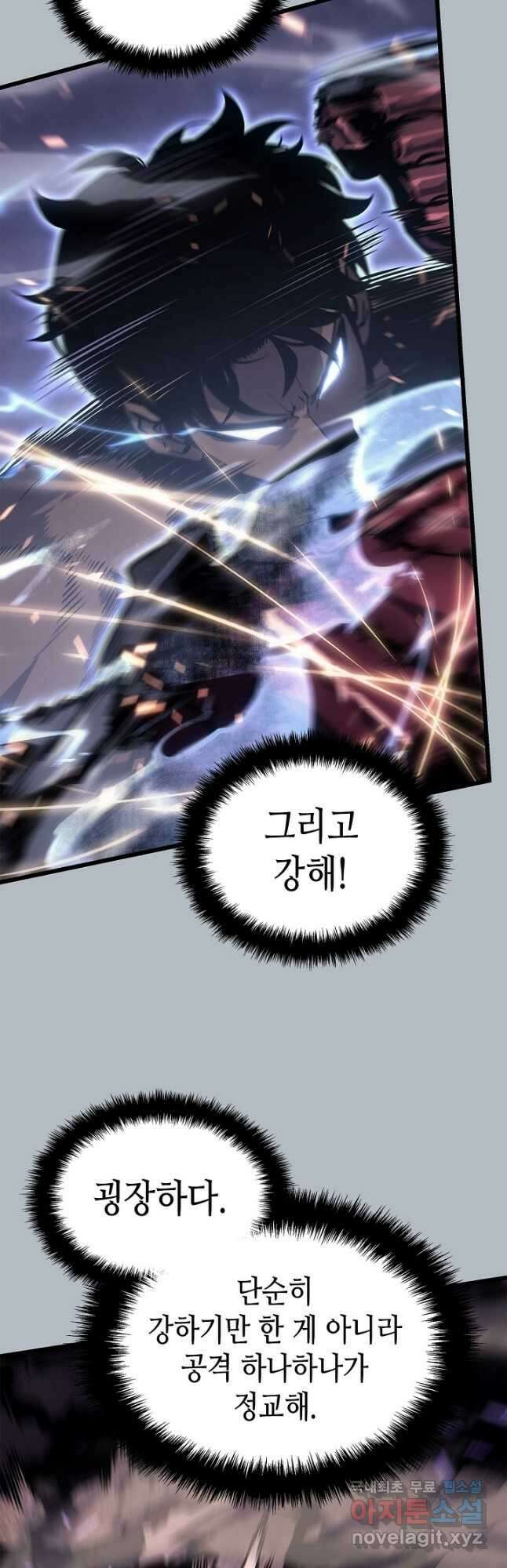 나 혼자만 레벨업 외전 20화 9