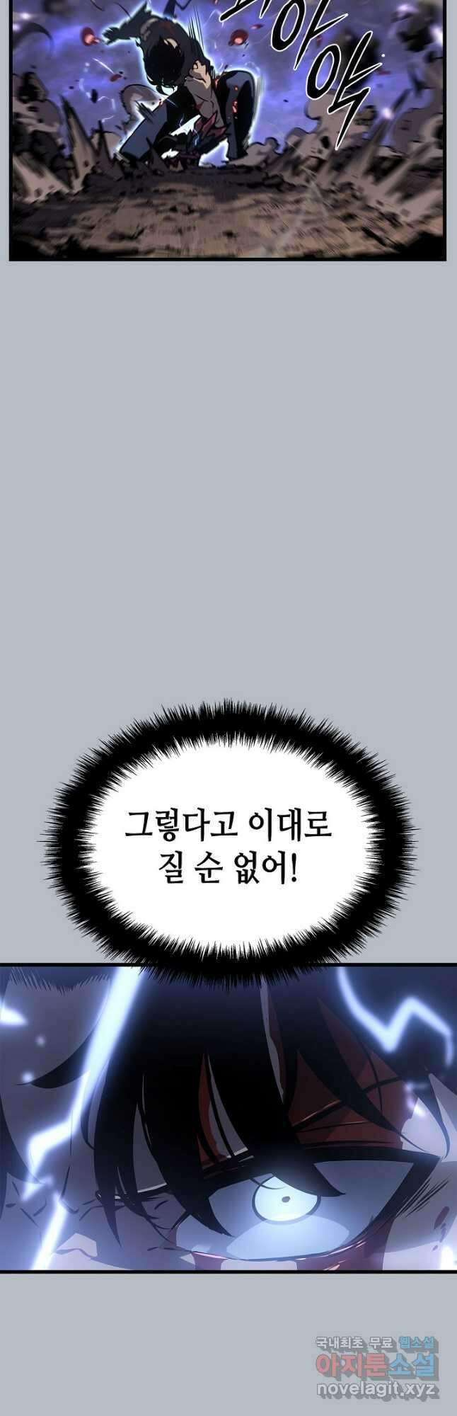 나 혼자만 레벨업 외전 20화 14