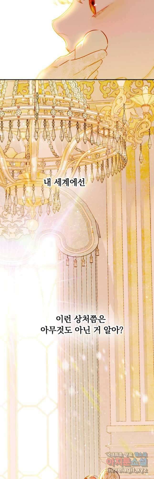 엄마가 계약결혼 했다 43화 3