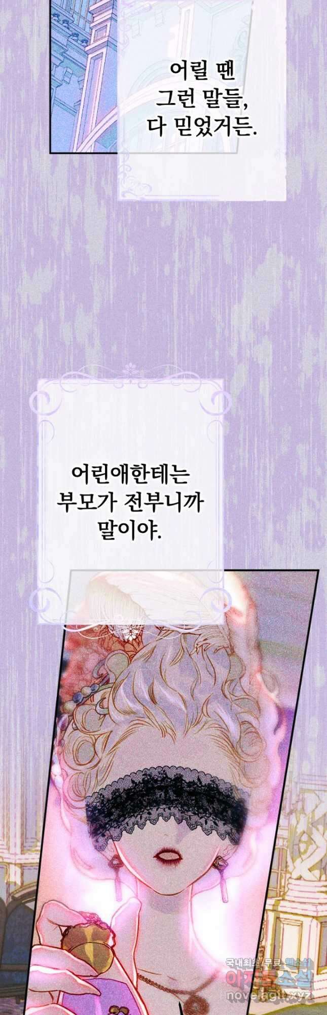 엄마가 계약결혼 했다 43화 12