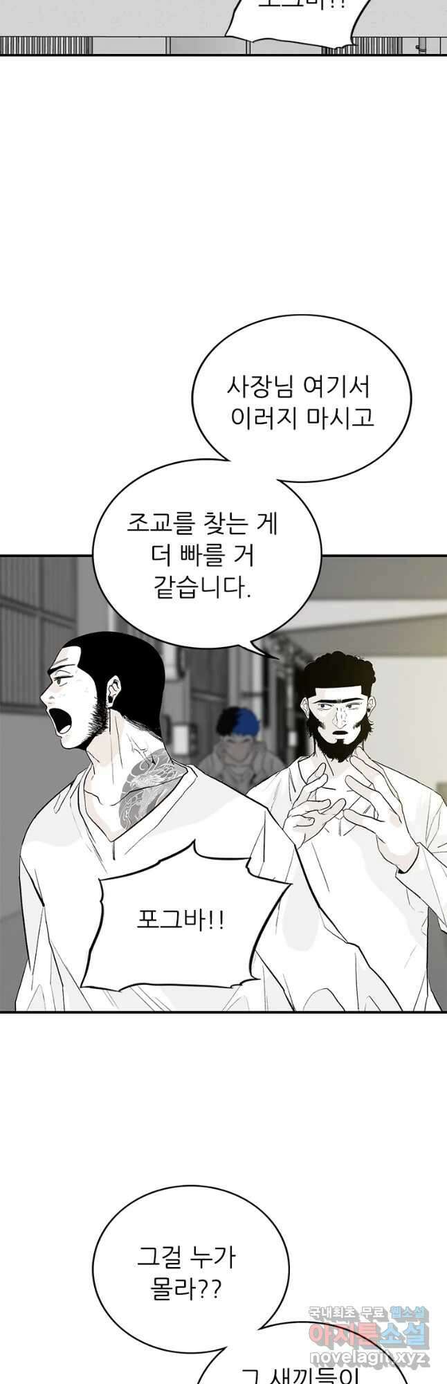 살어리랏다 시즌2 64화 3