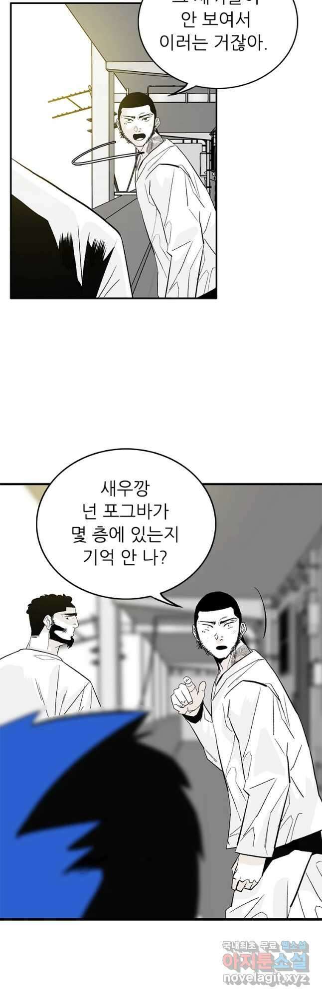 살어리랏다 시즌2 64화 4