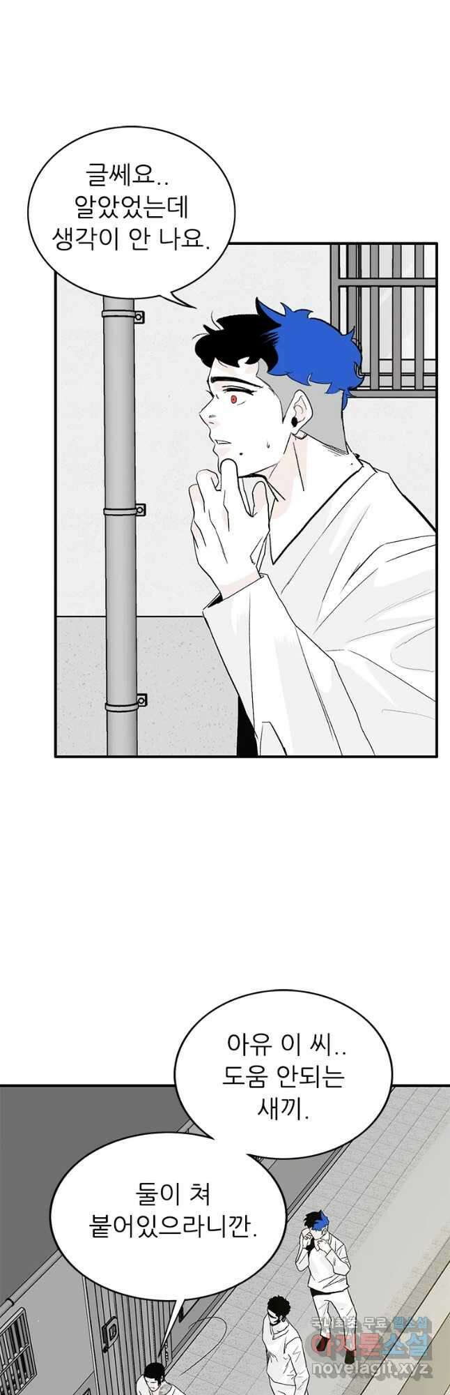 살어리랏다 시즌2 64화 5