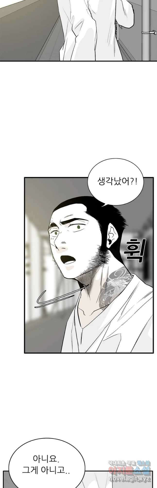 살어리랏다 시즌2 64화 8