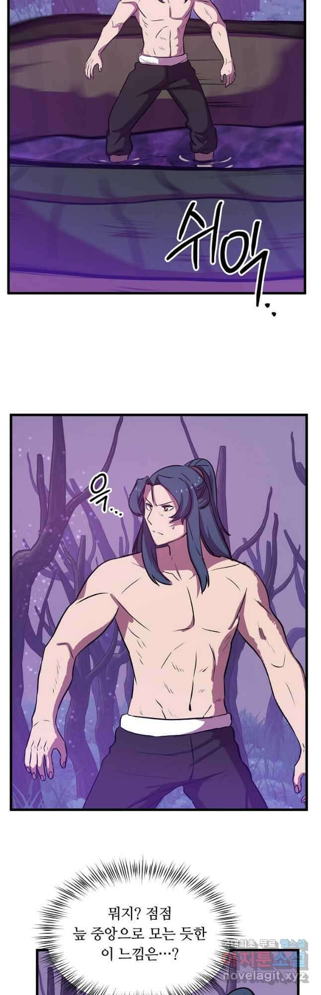 의원귀환 108화 2