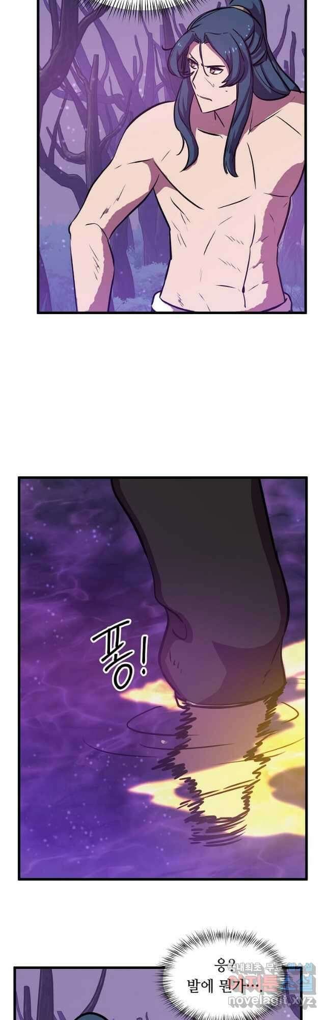 의원귀환 108화 3