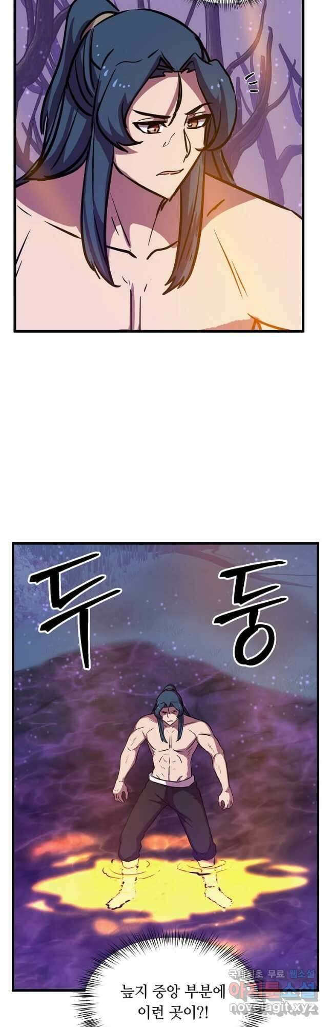 의원귀환 108화 4