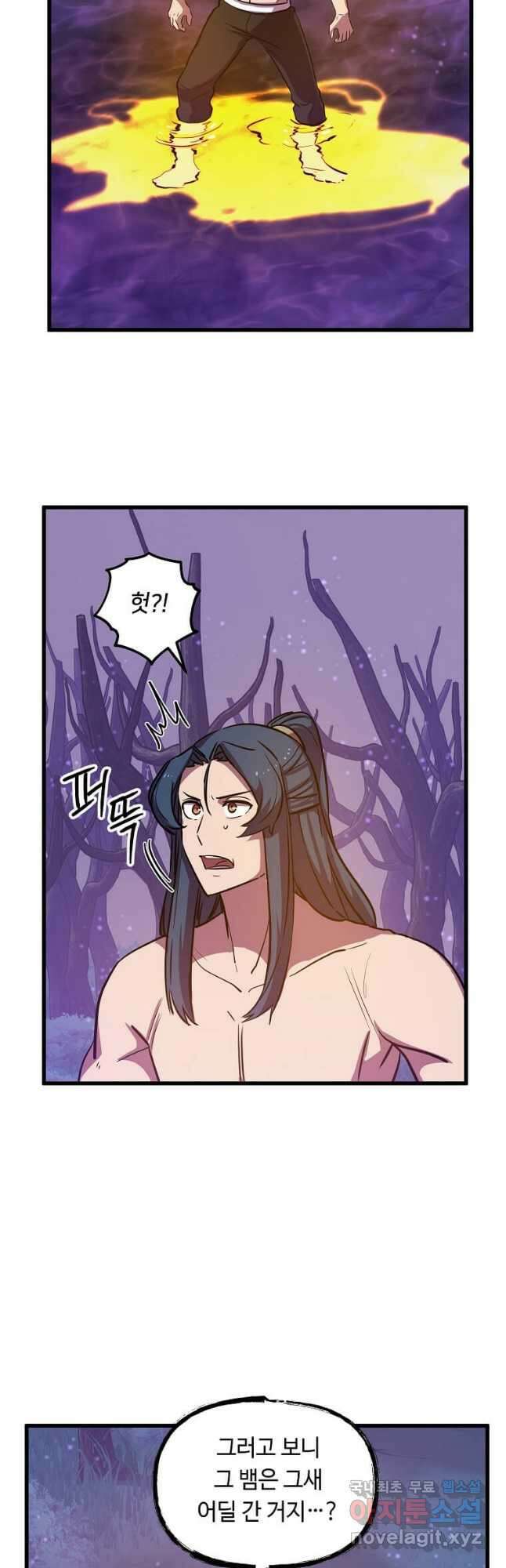 의원귀환 108화 6