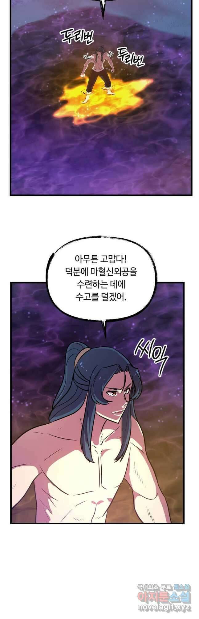 의원귀환 108화 7