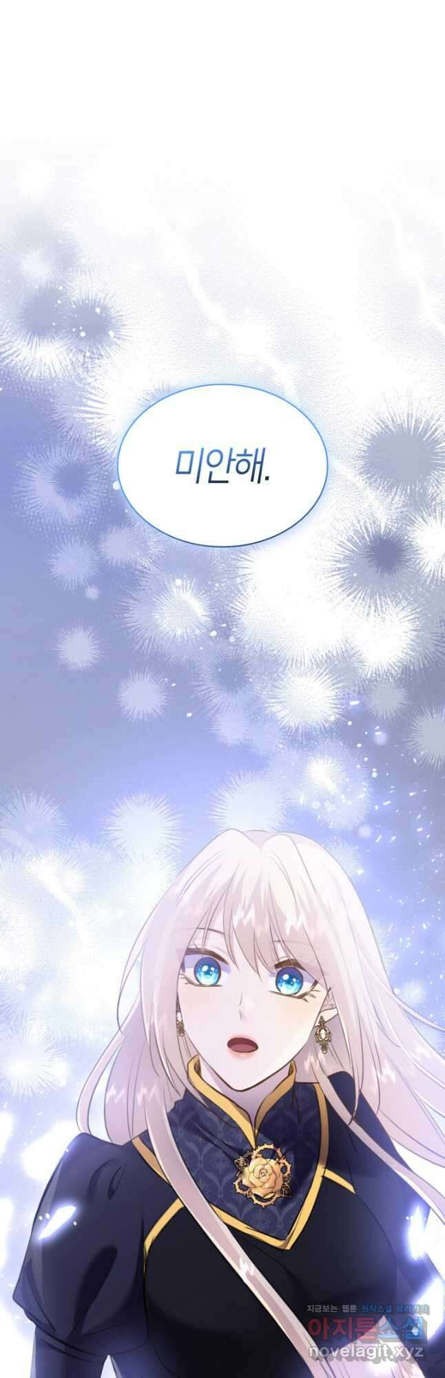 메리지 앤 소드 82화 4