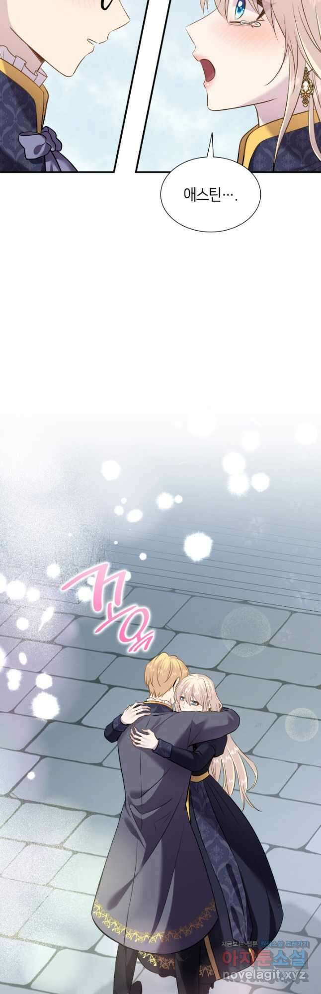 메리지 앤 소드 82화 9