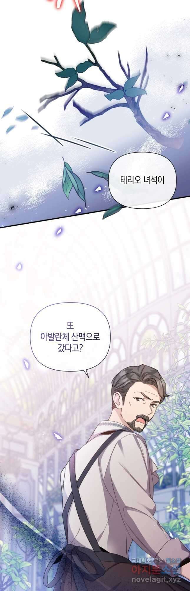 메리지 B 49화 2