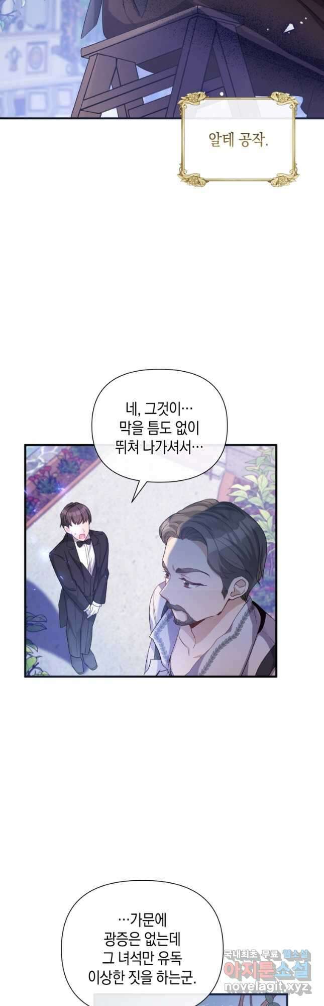 메리지 B 49화 3