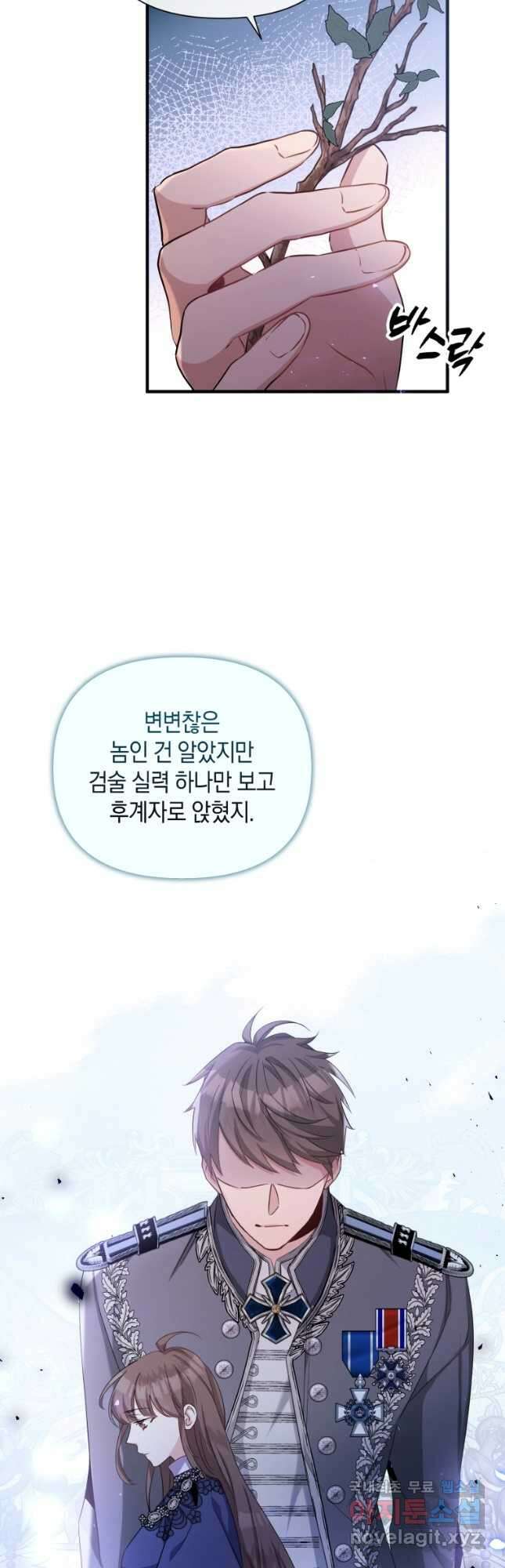 메리지 B 49화 4