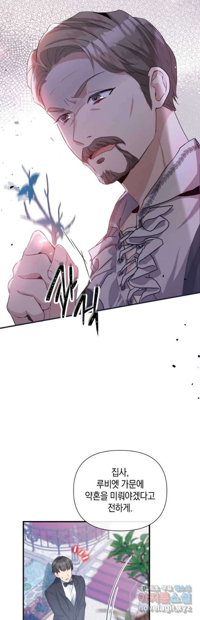 메리지 B 49화 6
