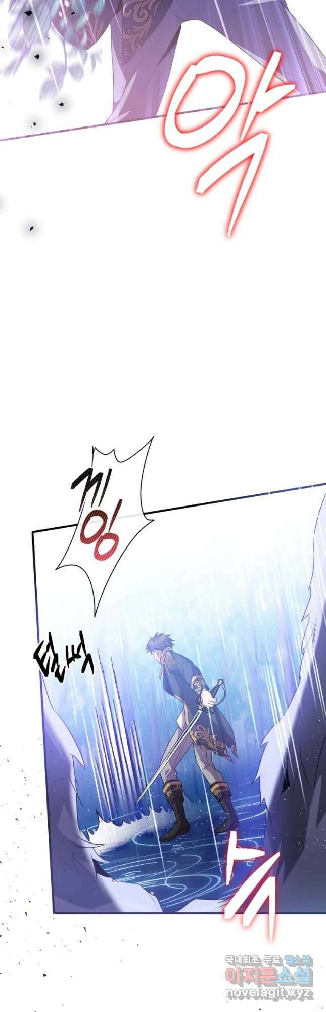 메리지 B 49화 9