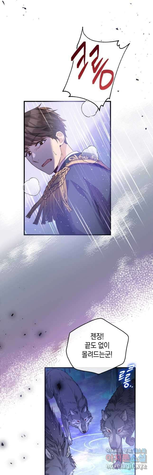 메리지 B 49화 10