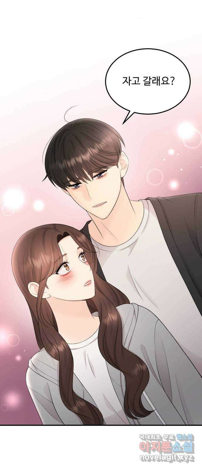 나의 불편한 상사 40화 1