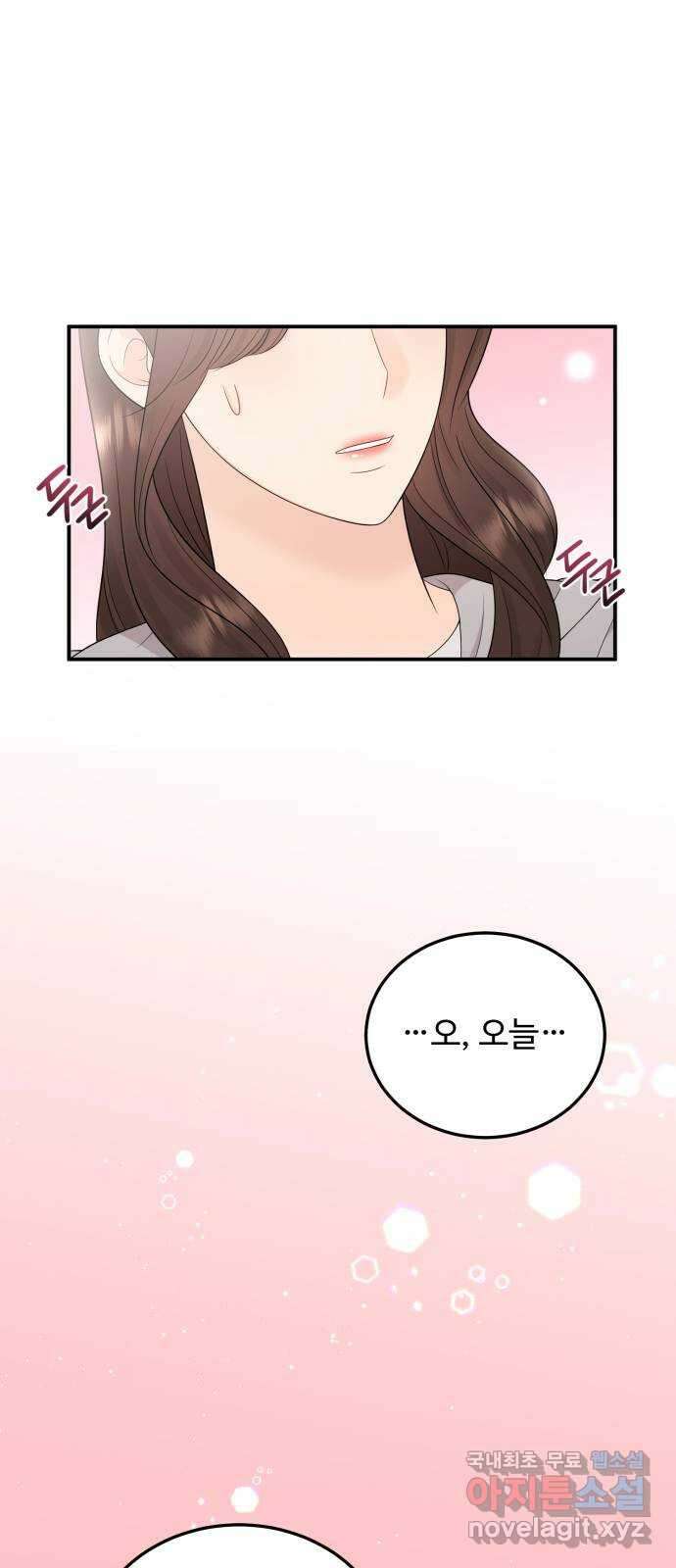 나의 불편한 상사 40화 2