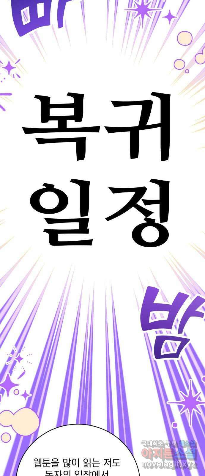 버려진 나의 최애를 위하여 시즌 1 후기 9
