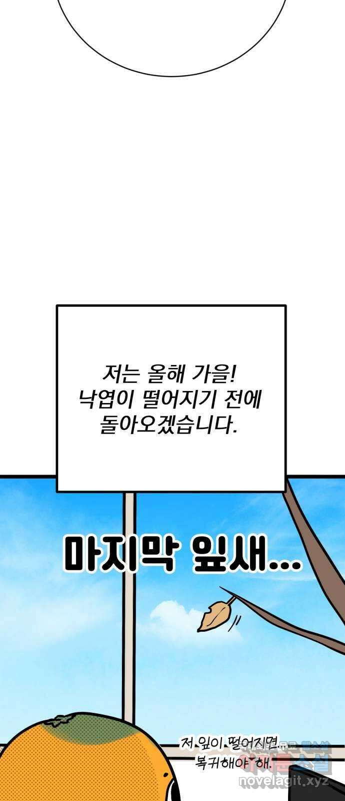 버려진 나의 최애를 위하여 시즌 1 후기 11