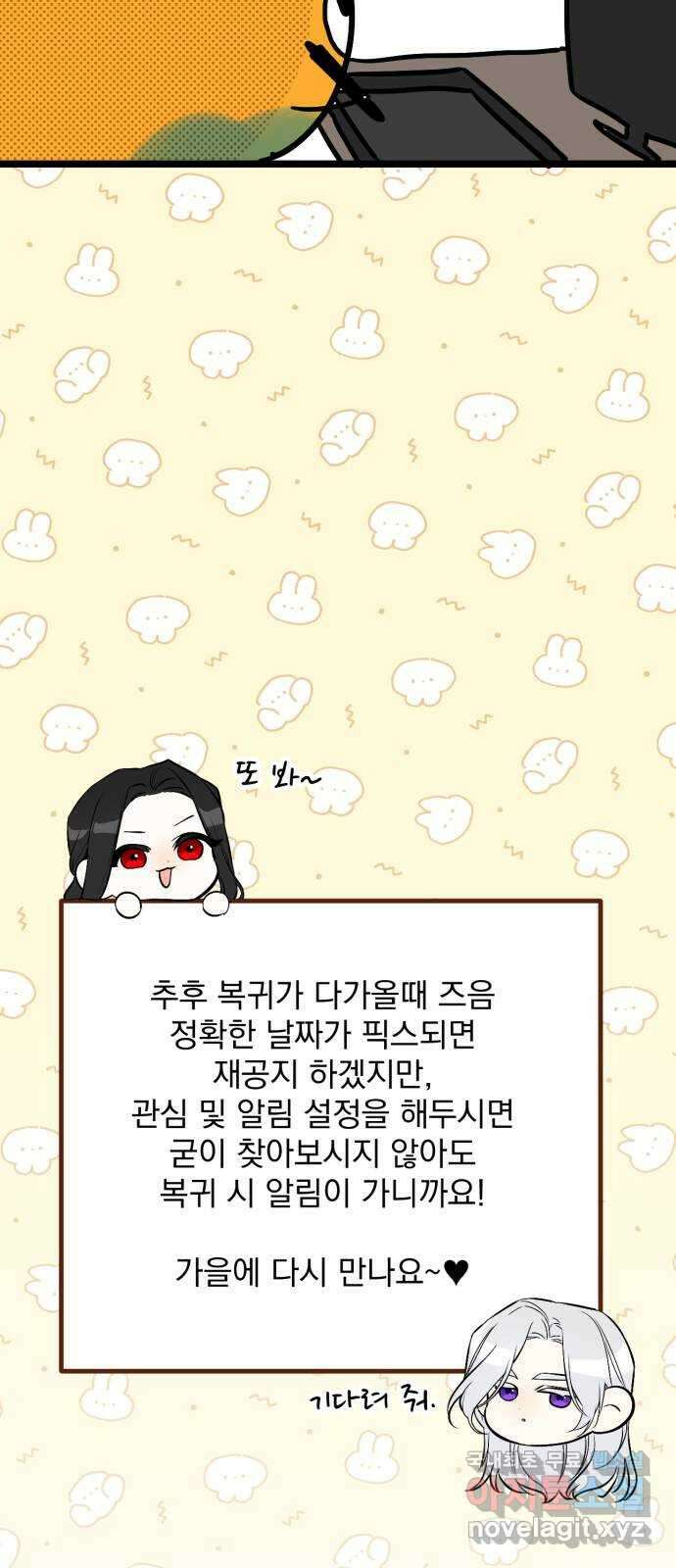 버려진 나의 최애를 위하여 시즌 1 후기 12