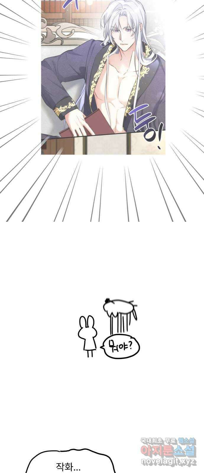 버려진 나의 최애를 위하여 시즌 1 후기 23