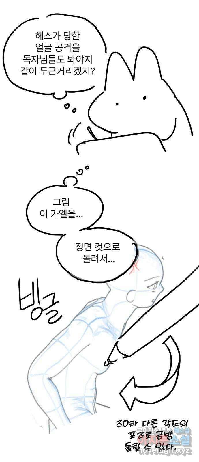 버려진 나의 최애를 위하여 시즌 1 후기 28