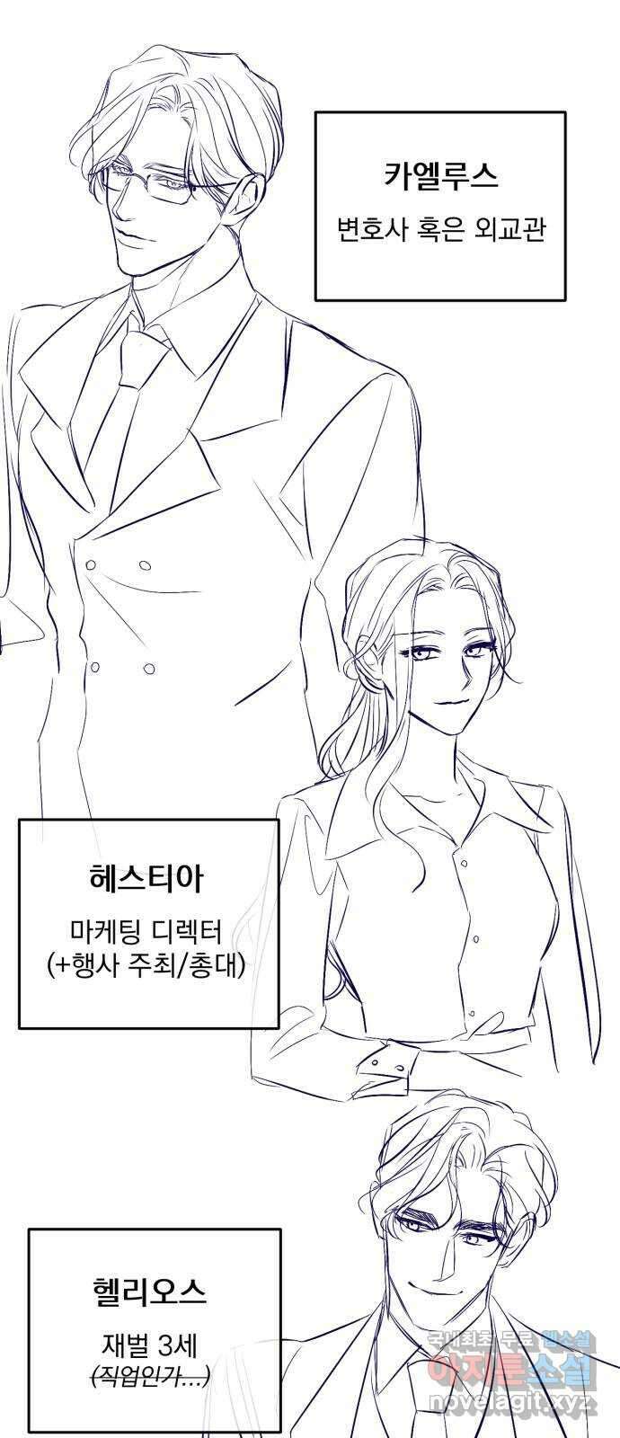 버려진 나의 최애를 위하여 시즌 1 후기 59
