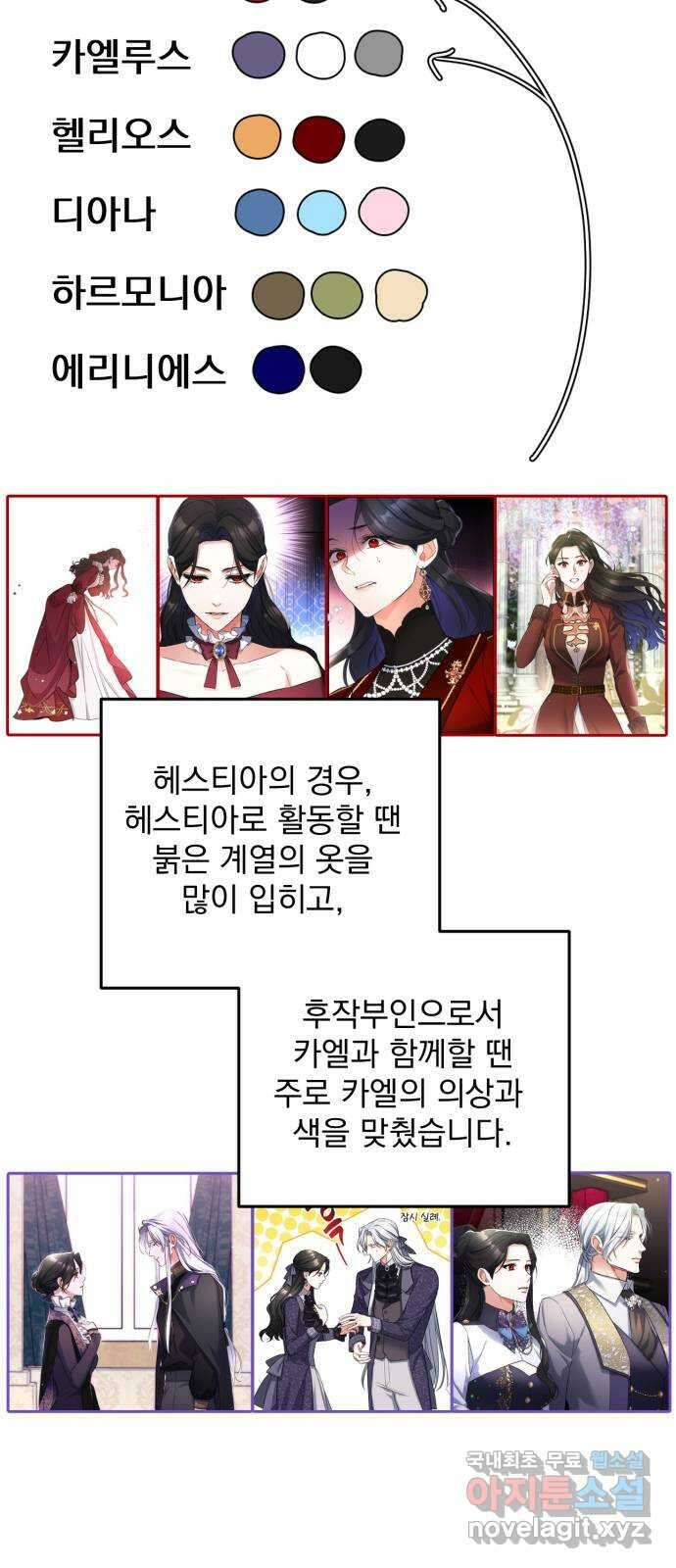 버려진 나의 최애를 위하여 시즌 1 후기 71