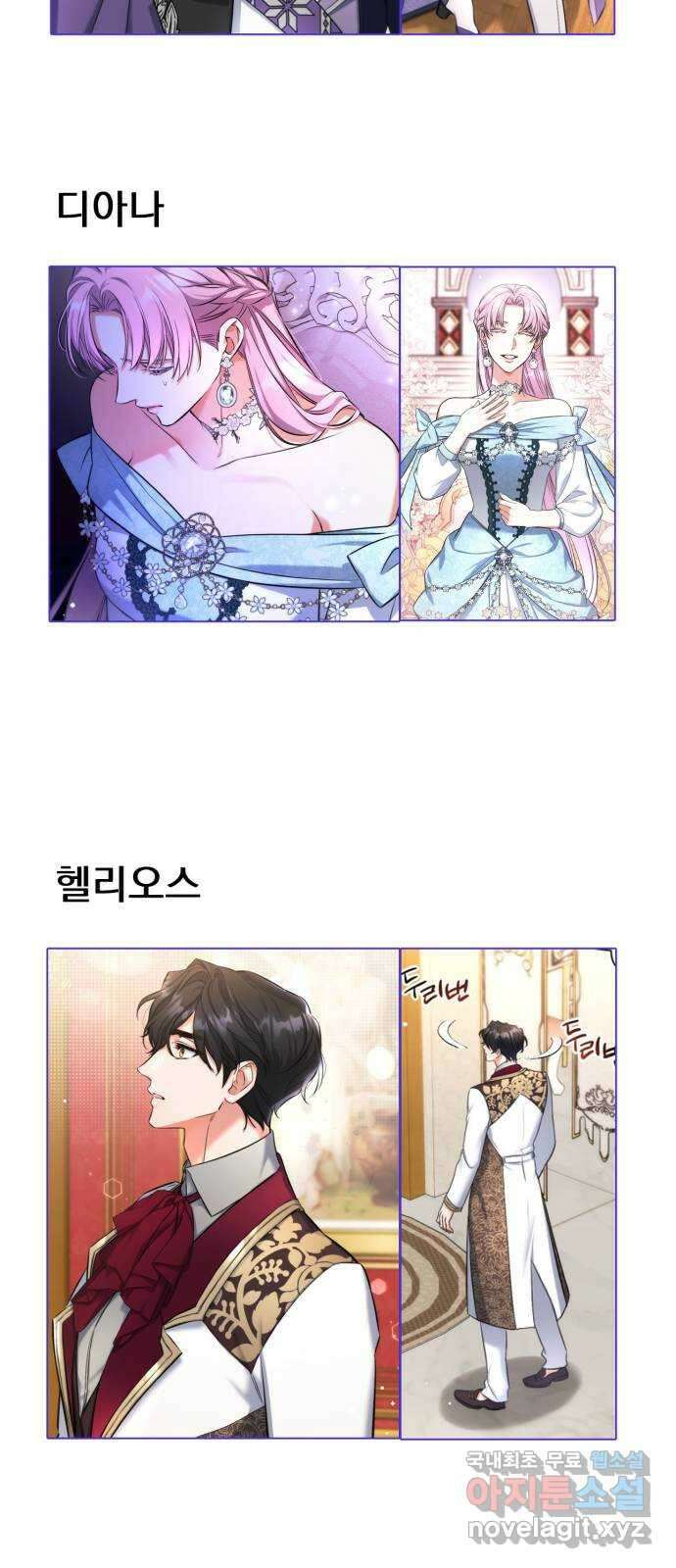 버려진 나의 최애를 위하여 시즌 1 후기 73