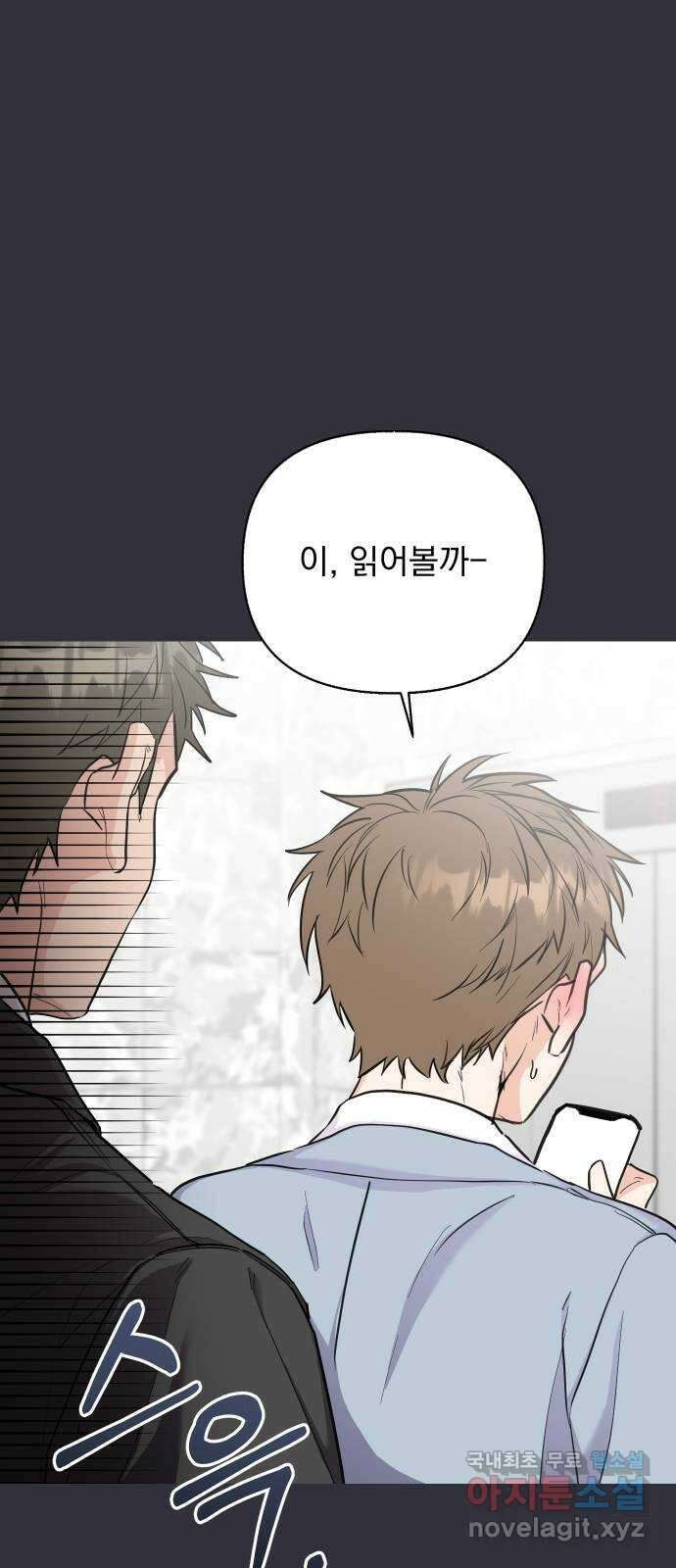 진짜 진짜 이혼해 55화 1